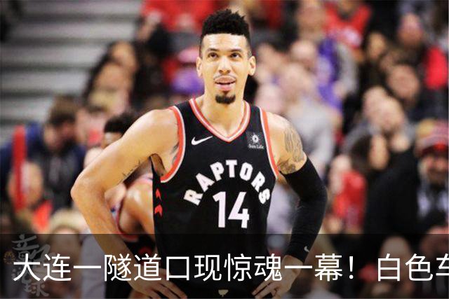 大连一隧道口现惊魂一幕！白色车辆突然压实线变道险酿车祸