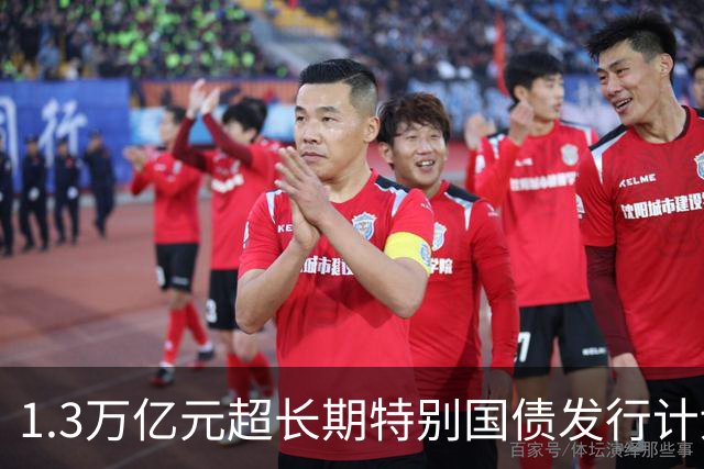 1.3万亿元超长期特别国债发行计划收官